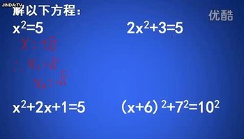 精华内容 2.2配方法解方程(1)-