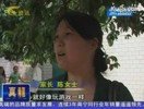 电视网络对孩子的影响有利有弊121014新闻在线