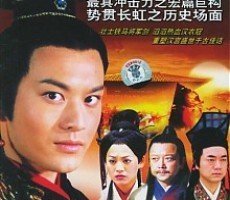 大汉天子 第一部