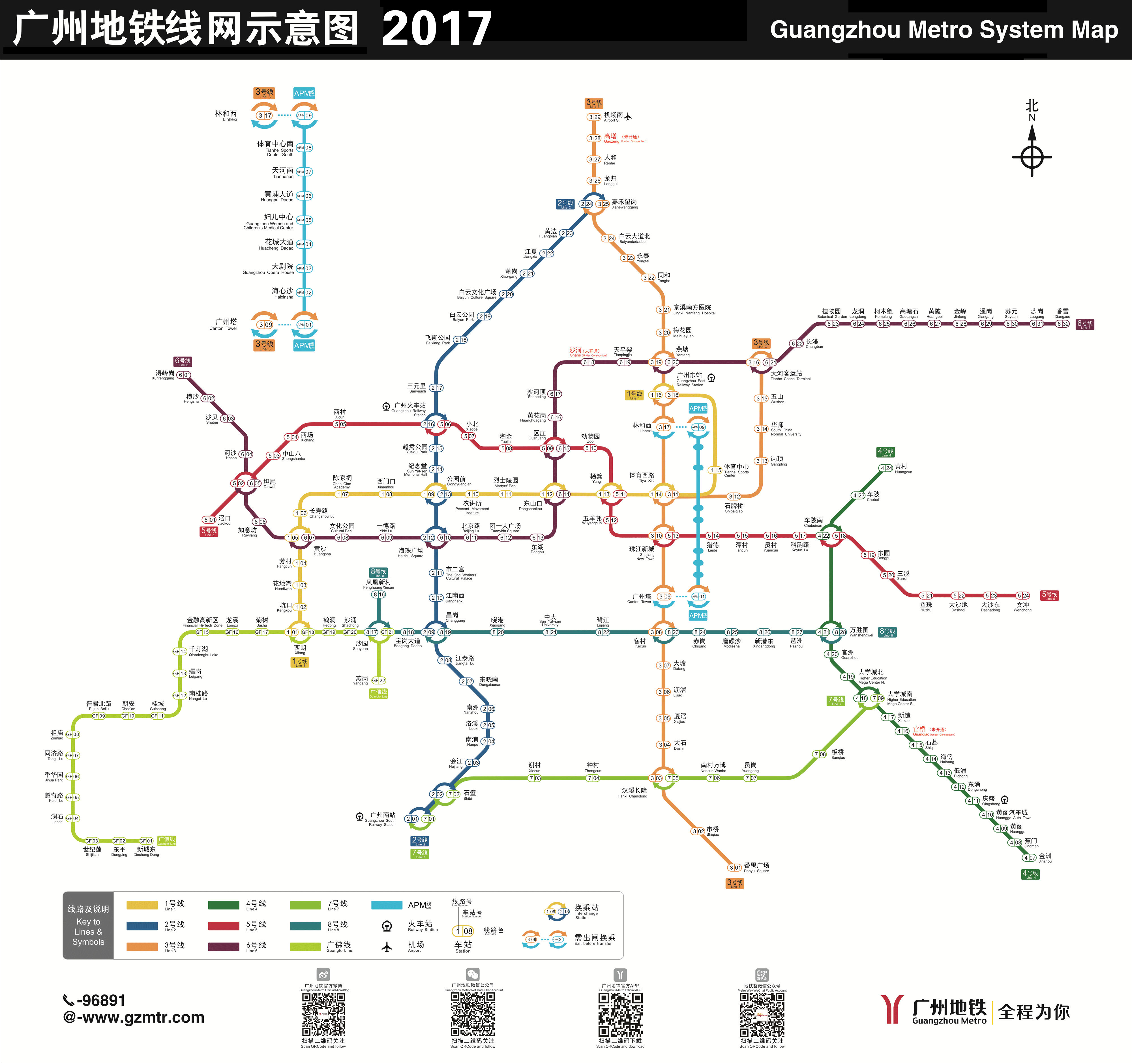 广州地铁线路图最新版
