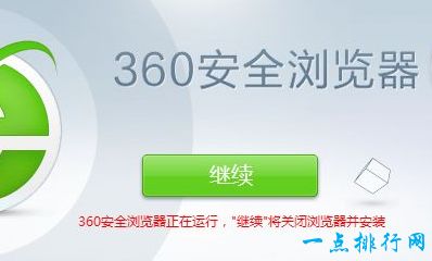 360安全浏览器 9.2 月下载量10,300	好评率84%