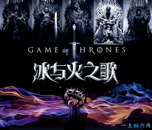 经典美剧排行榜前十名：冰与火之歌