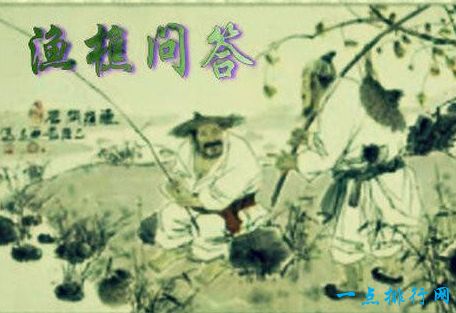 中国古琴十大名曲之一渔樵问答