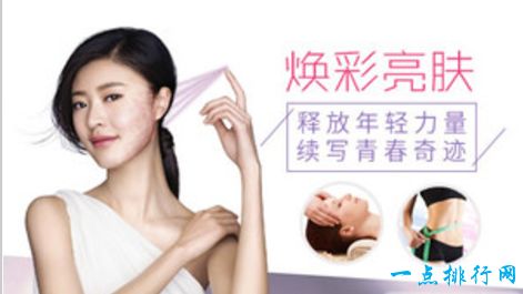 必瘦站 (香港必瘦站美容服务有限公司)   