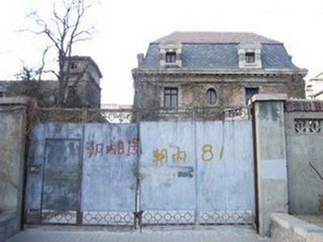 祥和家园