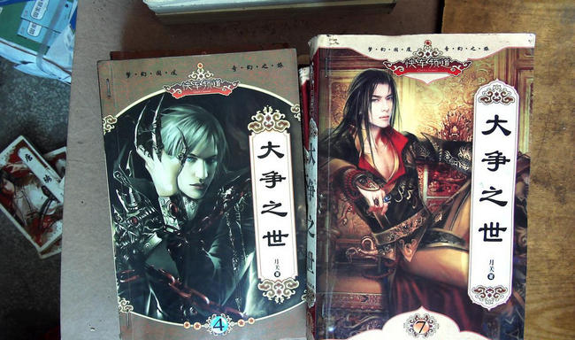 三国之最风流