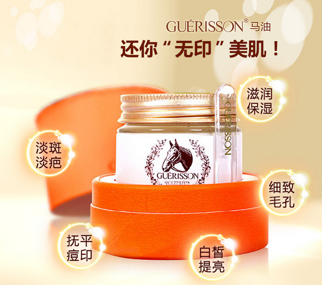 九朵云祛斑美白面霜