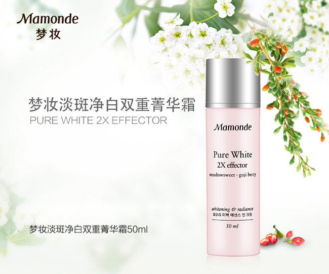 梦妆（mamonde）淡斑净白双重菁华霜