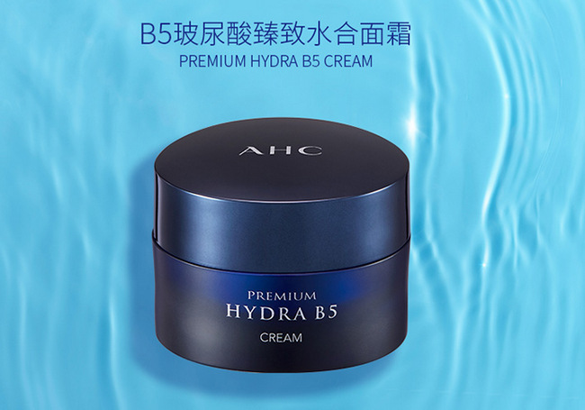 AHC 维他命vital亮白保湿霜