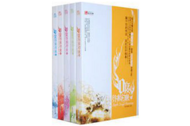 《零度终极幻想》