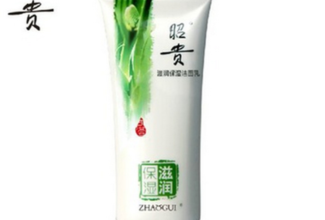 昭贵滋润洁面乳