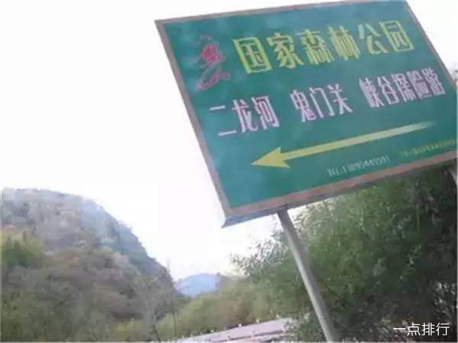 二龙河六盘山