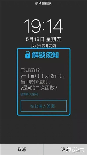 恶搞锁屏壁纸  
