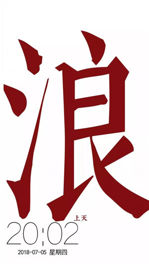 酷文字壁纸  