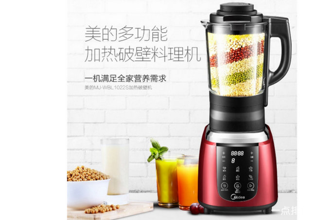 美的智能榨汁机WBL1022S 