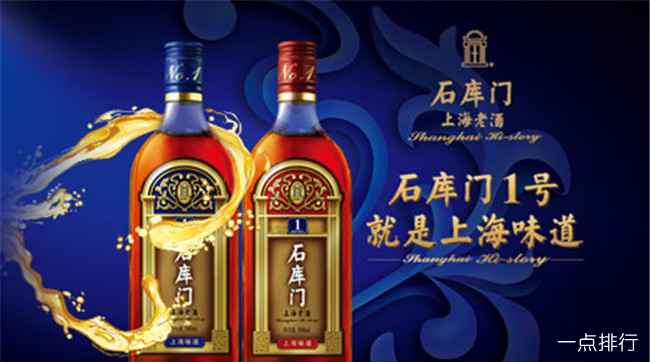 石库门