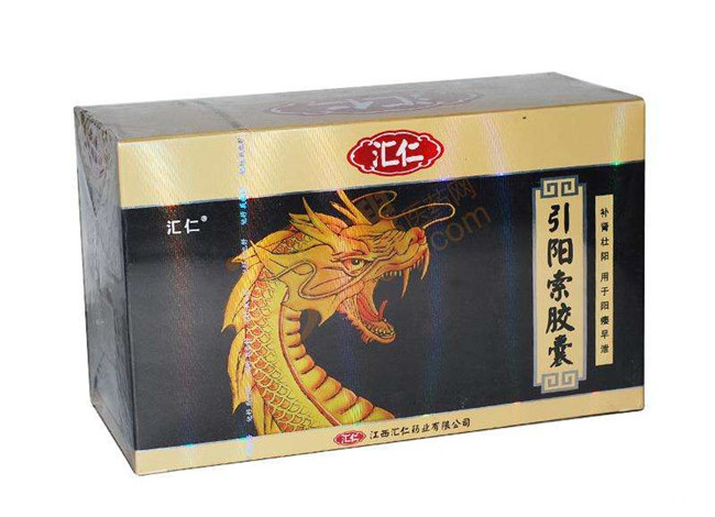 引阳索胶囊
