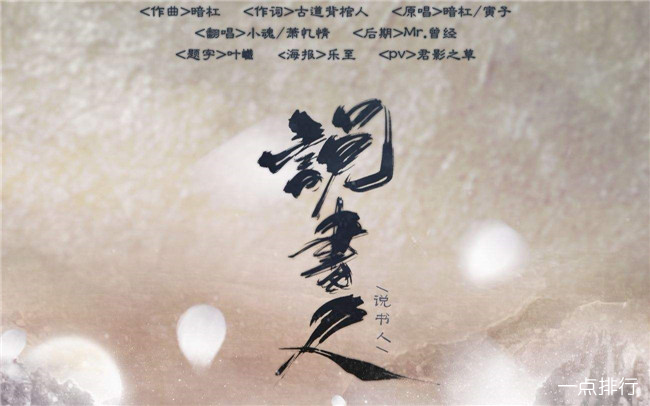 《说书人》 暗杠 / 寅子
