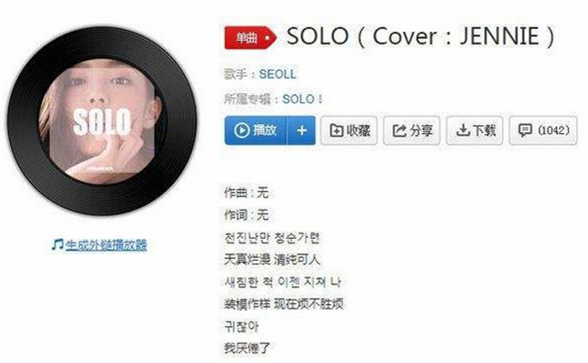 《SOLO》 SEOLL