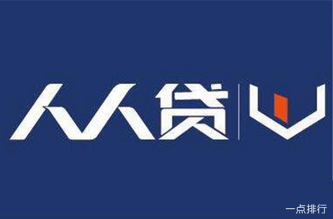 人人贷 