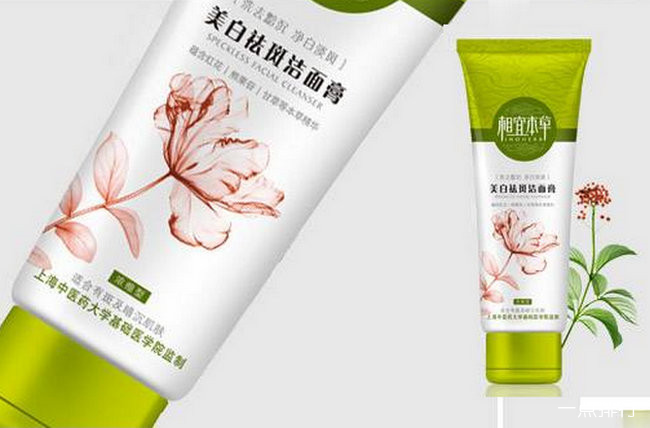 相宜本草美白祛斑膏‍
