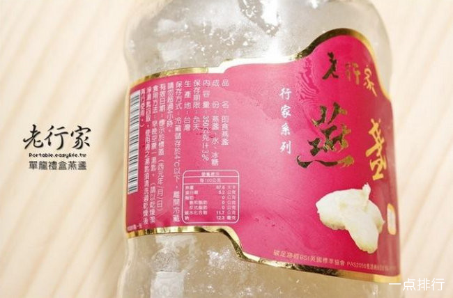 老行家燕窝‍