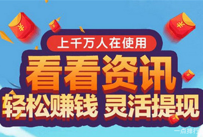 看新闻赚钱‍