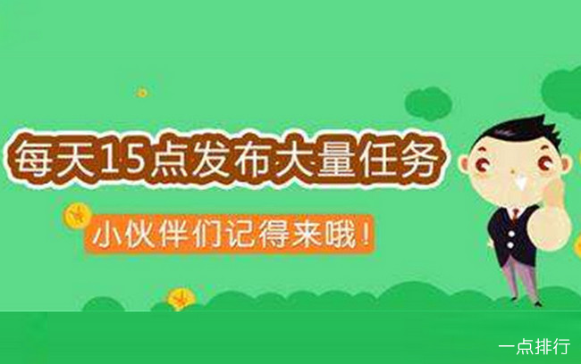 做小任务赚钱‍