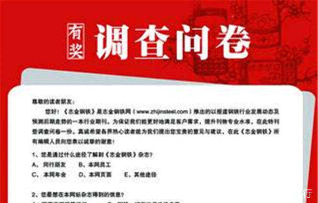 做调查问卷赚钱‍