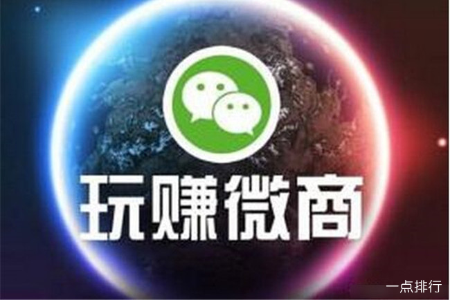 做微商赚钱‍