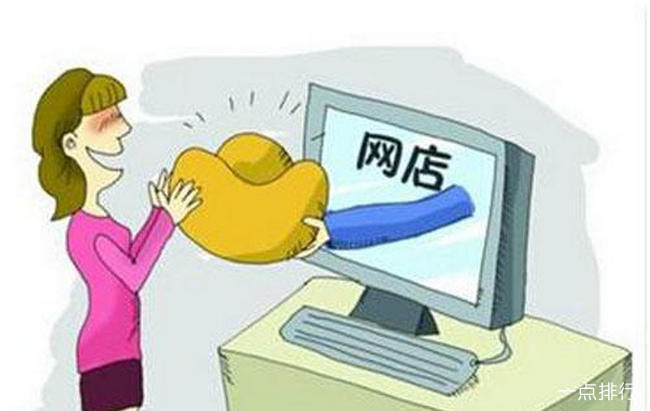 开网店赚钱