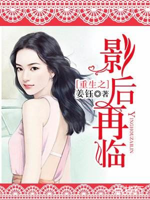 重生之影后再临‍