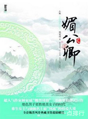 媚公卿‍