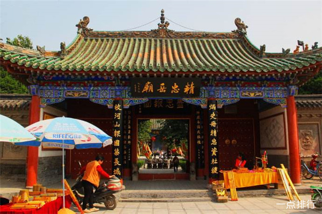 开封精忠岳庙‍