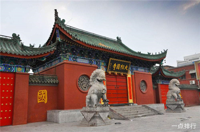 开封大相国府
