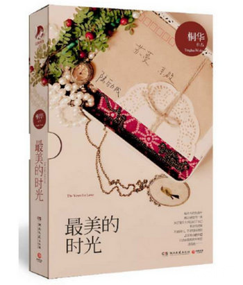 被时光掩埋的秘密