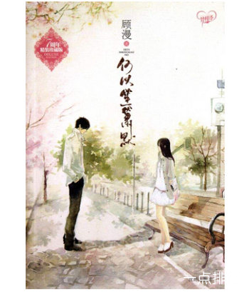 何以笙箫默