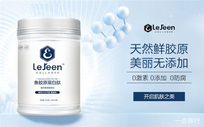 力简魔法美肌胶原蛋白肽粉