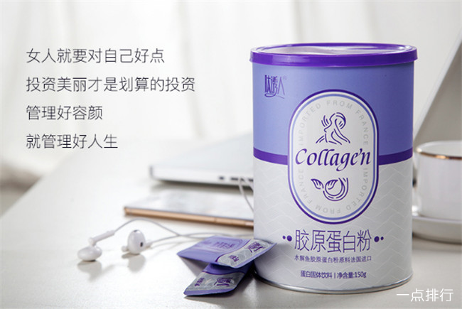 肽诱人小分子鱼胶原弹性蛋白粉