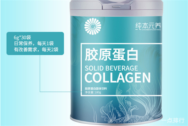纯本元养胶原蛋白肽粉