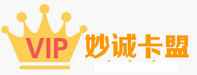 妙诚卡盟