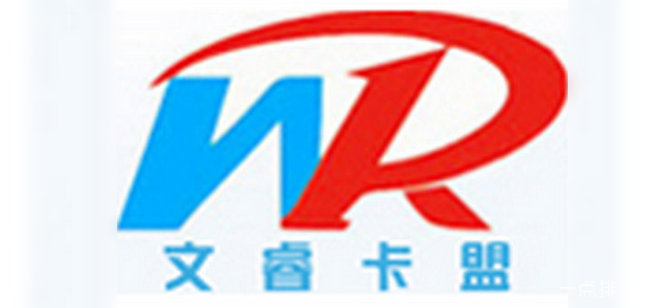 文睿卡盟