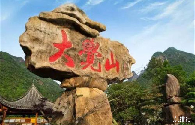 大觉山