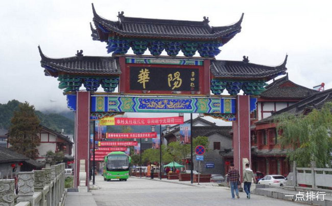 华阳古镇