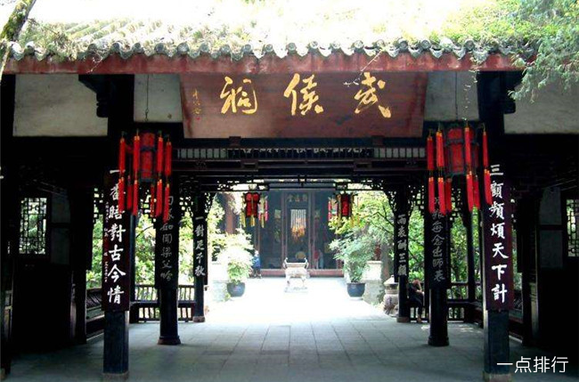 武侯祠