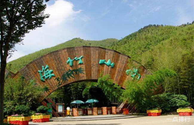 南山竹海