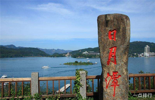 日月潭风景区