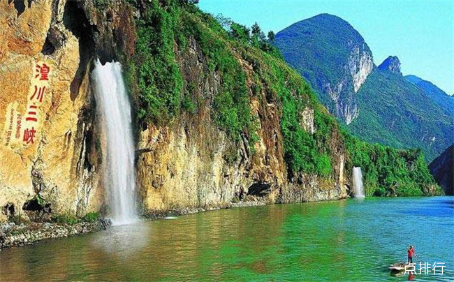 湟川三峡
