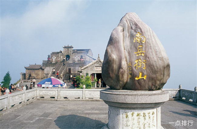 衡山风景名胜区