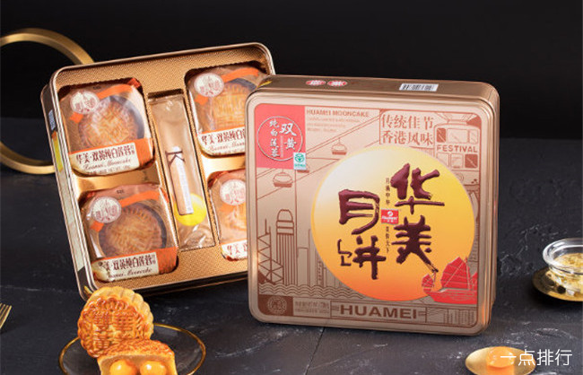 华美
